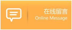 太湖县物流在线留言