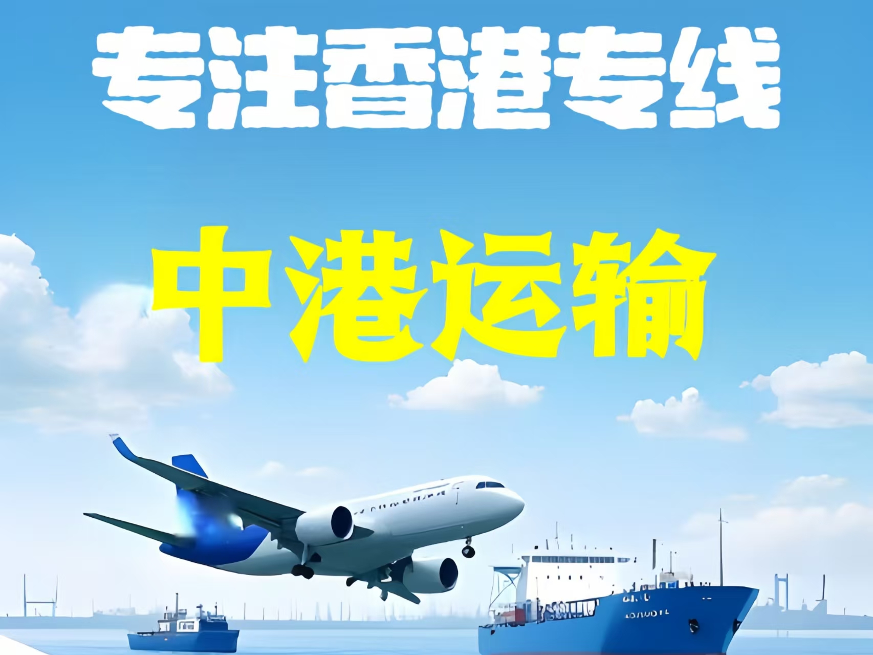 太湖县至香港新界10吨线路板跨境物流全流程解析