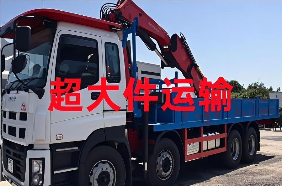 太湖县超大件运输