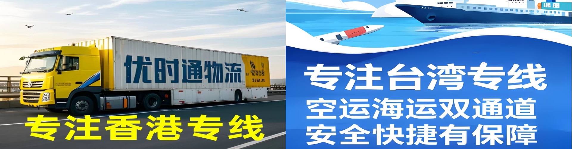 太湖县到香港物流公司,太湖县到台湾快递公司，太湖县澳门货运公司
